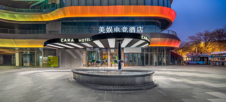 美娱·星峰电竞酒店(淄博临淄上地广场店)图片