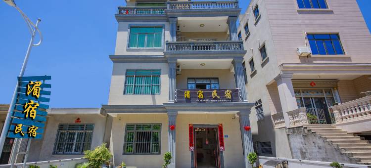 湄洲岛湄宿民宿(莲池澳沙滩店)图片