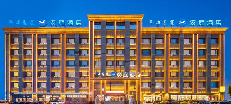 汉庭酒店(内蒙古民族大学店)图片