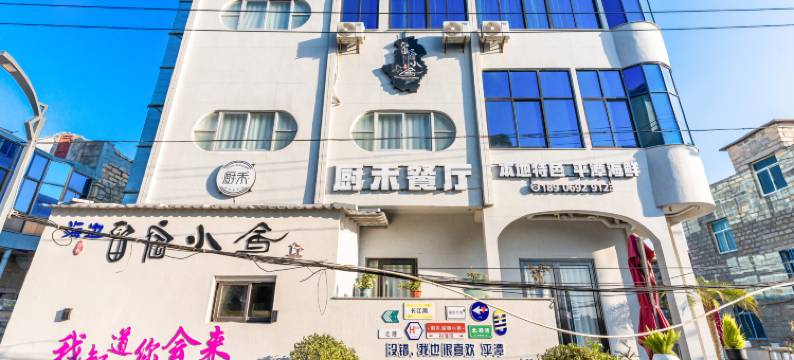 海边.留宿小舍｜滨海度假区Beacon's Edge Cabin平潭渔耕乡野美宿图片