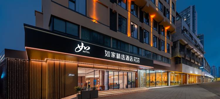 如家精选酒店(成都文殊院城隍庙地铁站店)图片