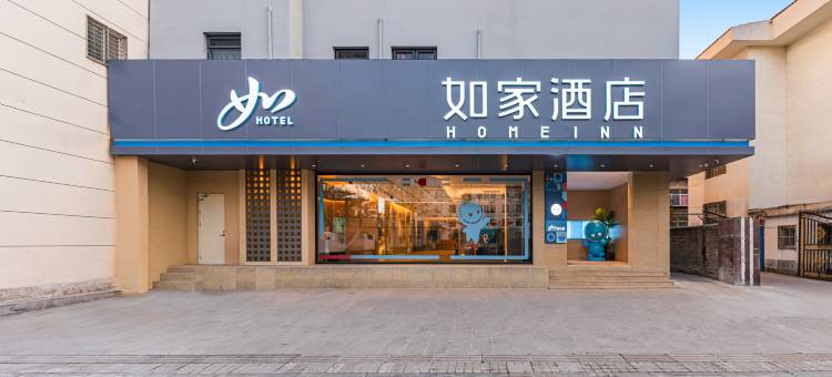如家酒店neo(淄博周村古商城店)图片