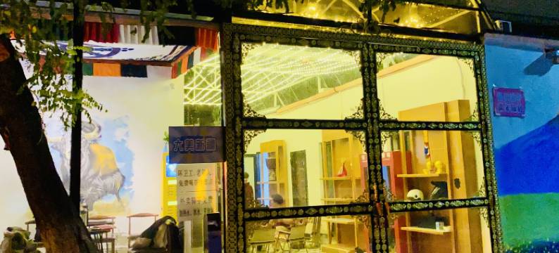 冈仁波齐青年旅舍(六星街店)图片