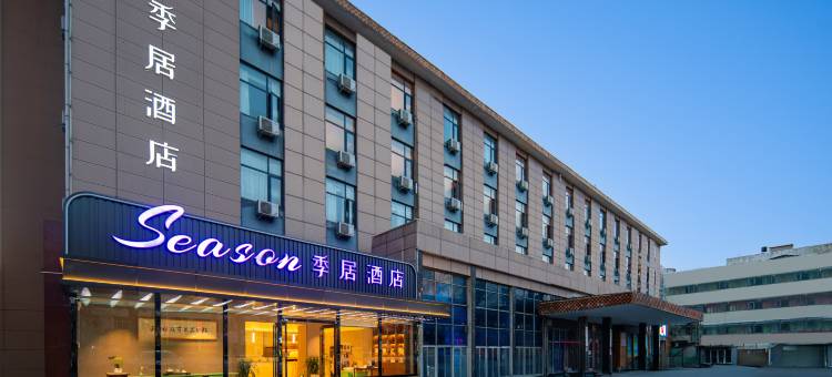季居酒店(荥阳市政府店)图片