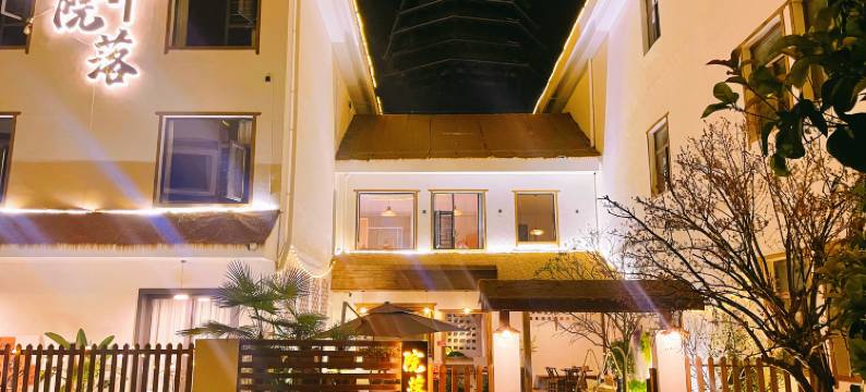 院落民宿(黄果树景区店)图片