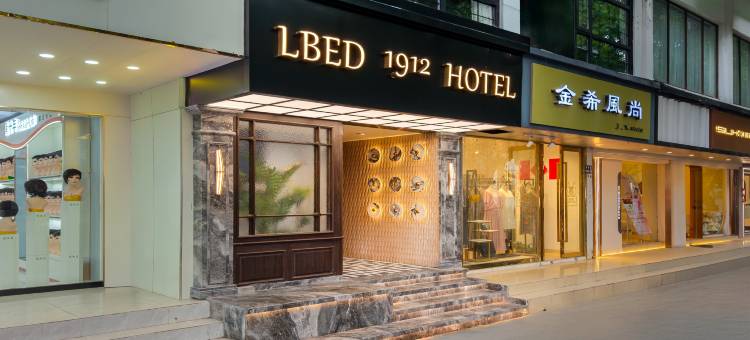 LBED1912酒店(苏州观前街平江路店)图片