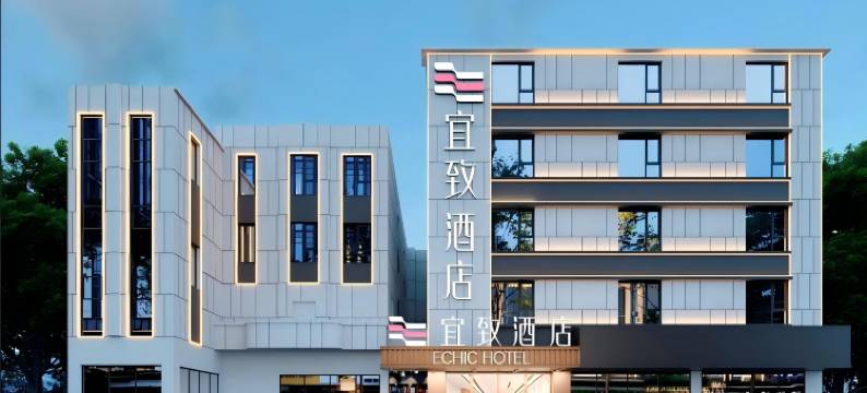 广州上下九步行街永庆坊宜致酒店图片