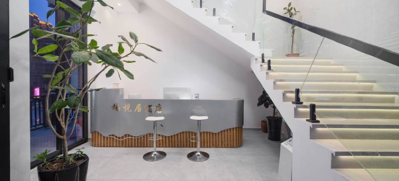 楠悦居酒店图片