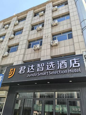 君达智选酒店