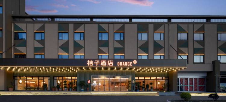 桔子酒店(池州站齐山·平天湖风景区店)图片