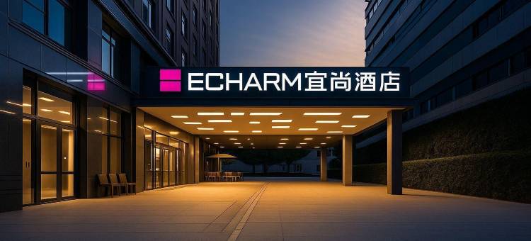 宜尚酒店(厦门高崎国际机场火炬园地铁站店)图片