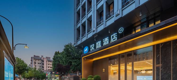 汉庭酒店(杭州黄龙万科中心学院路地铁站店)图片