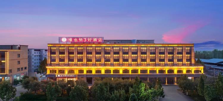 维也纳3好酒店(喀什地区英吉沙店)图片