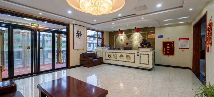 易县易水湖骏怡假日酒店(太行水镇店)图片