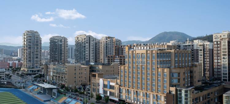 会东白鹤滩酒店图片