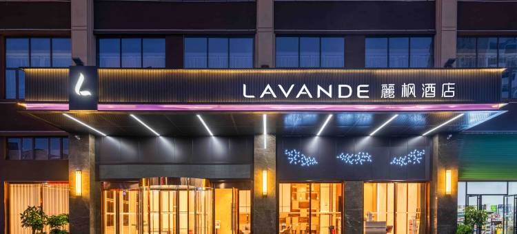 麗枫酒店(长沙梅溪湖西地铁站店)图片