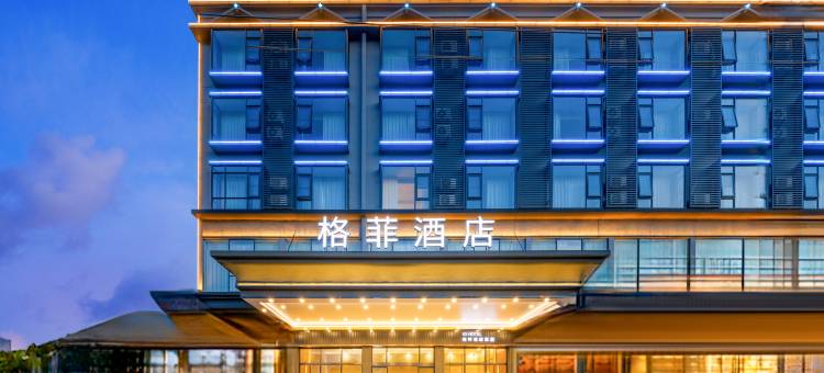格菲酒店(海口高铁东站南北水果市场店)图片