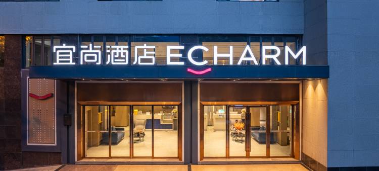 宜尚酒店(攀枝花东区银江湖公园店)图片