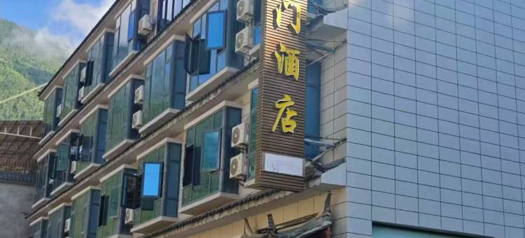 维西新龙门酒店(康普乡店)图片