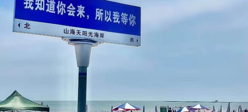 如家华驿酒店(日照火车站海纳商城店)图片