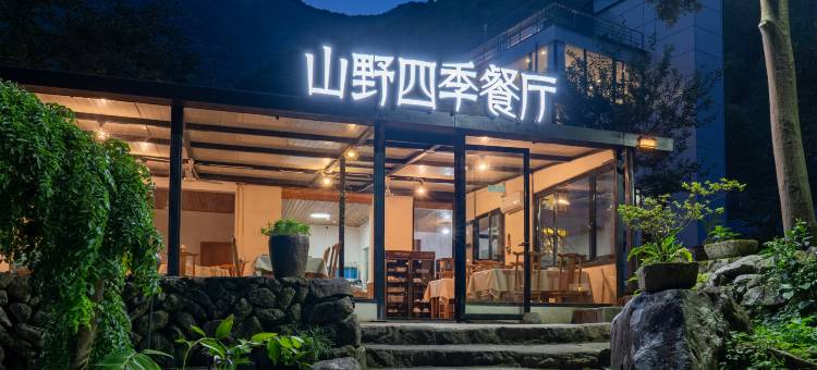 桐庐|山野四季|旅行秘境|环山溯溪设计师度假villas美宿图片