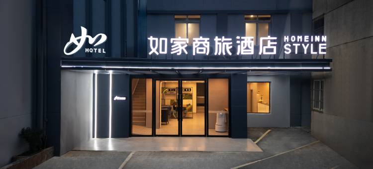 如家商旅酒店(昆明火车站北京路店)图片