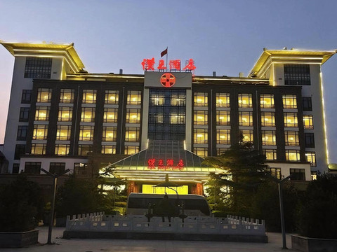 安平汉王酒店(汉王公园店)