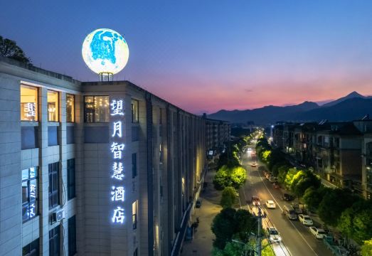 Hangzhou Wangyue Smart Hotel Hotel Overview