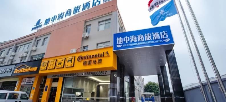 地中海商旅酒店(经开区附属医院店)图片