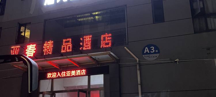 潘先生的民宿图片