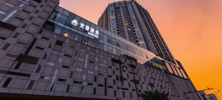 艾扉酒店(苏州火车站万达广场店)图片