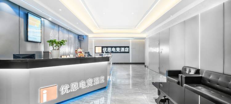 优恩电竞酒店(郑州高铁东站店)图片