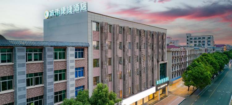 城市便捷酒店(抚州东乡高铁站东信百货店)图片