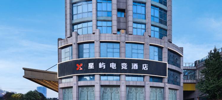 星屿电竞酒店(湘阴芙蓉北路店)图片