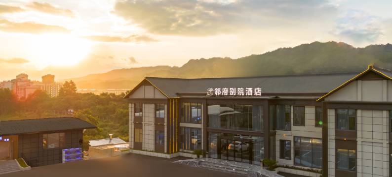 金沙邻府别院酒店(金沙实验高中店)图片