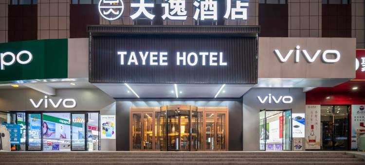 天逸酒店(乌恰人民广场店)图片