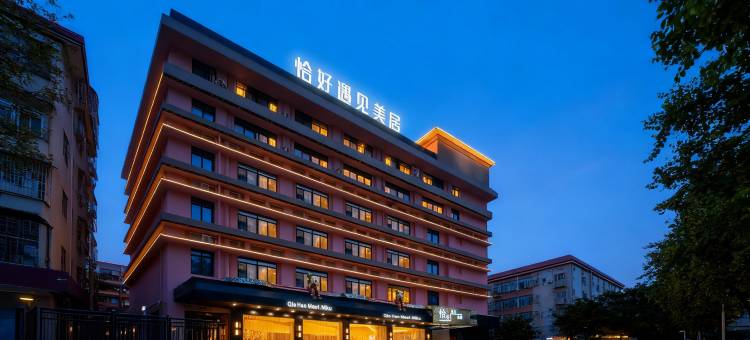 恰好遇见美居(汕头市小公园海滨长廊公园店)图片