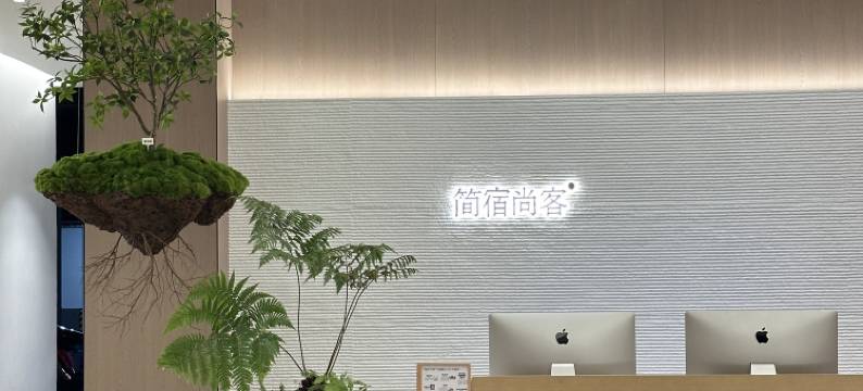 宁洱简宿尚客酒店(普洱古镇店)图片