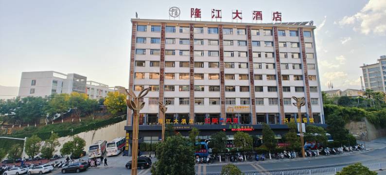 巧家白鹤滩·隆江精选酒店图片