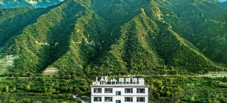 屿山露营酒店(华山景区店)图片