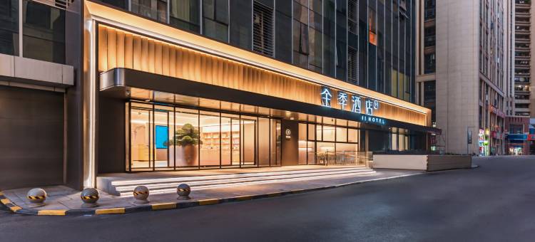 全季酒店(泉州中骏世界城店)图片
