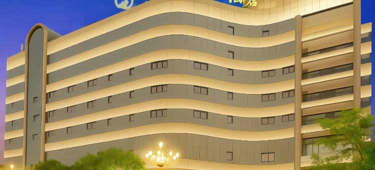 玖间堂泊城酒店(宁德汽车北站店)图片