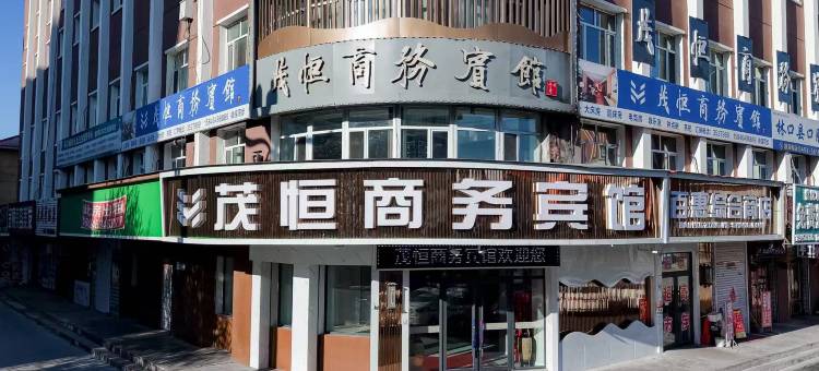 林口茂恒商务宾馆图片