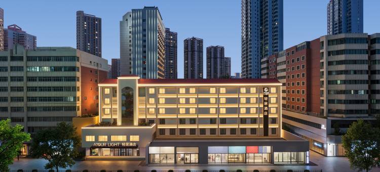 兰州火车站兰州大学轻居酒店图片