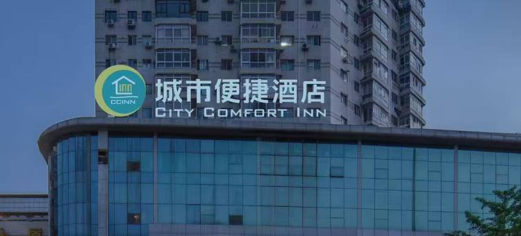 城市便捷酒店(武汉昙华林螃蟹岬地铁站店)图片