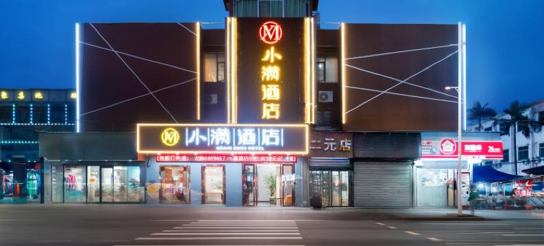 深圳小满酒店(坪山坑梓地铁站店)图片