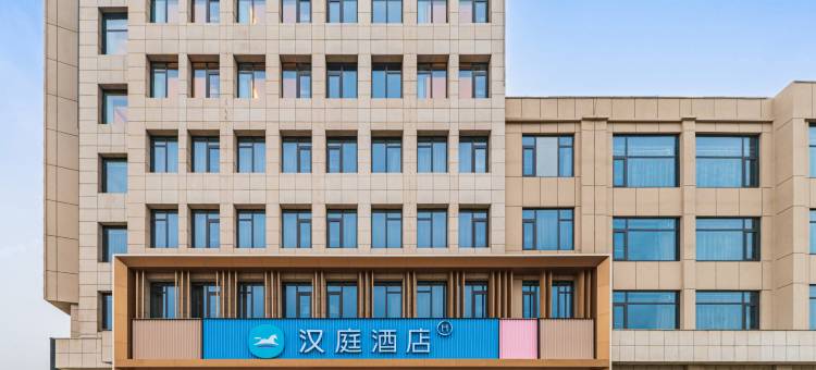 汉庭酒店(宜兴龙背山森林公园高铁站店)图片