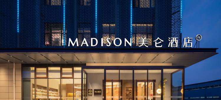 济南遥墙国际机场美仑酒店图片