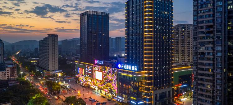 新余开元颐居酒店图片