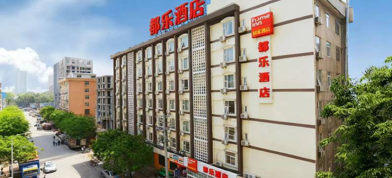 都乐酒店(西安南稍门地铁站红会医院店)图片